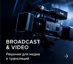 BROADCAST & VIDEO
