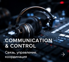 COMMUNICATION & CONTROL